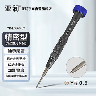Yarun s2 steel screwdriver mobile phone disassembly apple android repair five-hexagonal cross disassembly bit y-shaped screwdriver 0.6y