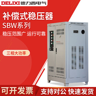 Delixi sbw three-phase voltage stabilizer 50000w high power 30kva ac 380 power supply for industrial use 100kw sbw-80kva