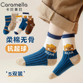 Caramella children's socks winter 100% pure cotton antibacterial and deodorant cartoon bear boys medium to large children medium tube children's socks mixed color 6-8 years old (l) recommended foot length 16-18cm