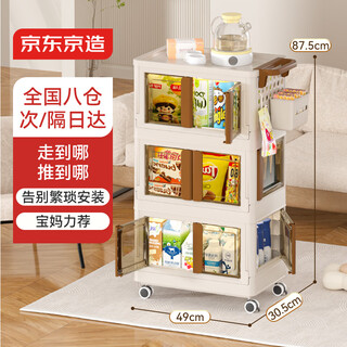 Made in tokyo, boguang household trolley, snack cabinet storage rack, movable universal wheels and brakes, 49 sides wide, 3 layers