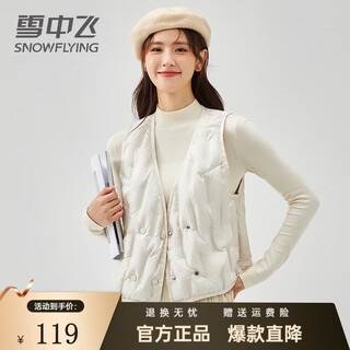 Snow flying (snowflying) down vest short women's 2025 new thin fashion vest thin simple vest fashionable autumn and winter outerwear coconut milk white m (110-130jin jin is equal to 0.5kg) card size shot small