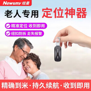 Newman elderly gps beidou locator anti-lost, anti-tamper, anti-turning, elderly dementia tracking and booking artifact anti-tamper version + national positioning + ready to use after receipt