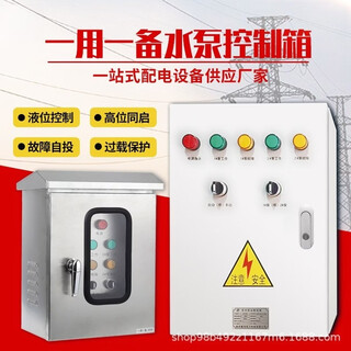 Tpt is suitable for water pump control cabinet, one use and one backup 380v outdoor stainless steel liquid level float pressure gauge distribution box switch box tpt outdoor one control one 0.75-2.2kw