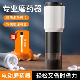 Tuojin imported quality rechargeable drug grinder from japan, small electric western pill crushing and grinding artifact for home use, ordinary model, black and white rechargeable model