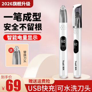 Chuxian electric eyebrow razor, eyebrow razor, rechargeable eyebrow trimmer, automatic eyebrow trimmer for men and women, safe shaving eyebrow trimmer, lip nose hair, face hair removal instrument, novice eyebrow trimmer, celebrity style, high-speed motor - easy eyebrow trimming - recommended by celebrity makeup artists