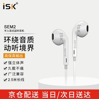 Isksem2 semi-in-ear high-fidelity hifi professional monitoring headphones for karaoke/game/music suitable for mobile phones and computer sound cards professional live broadcast monitoring equipment