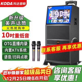 Kodak kd1058 square dance audio with display screen outdoor karaoke dedicated video karaoke karaoke all-in-one singing mobile bluetooth speaker home ktv audio set