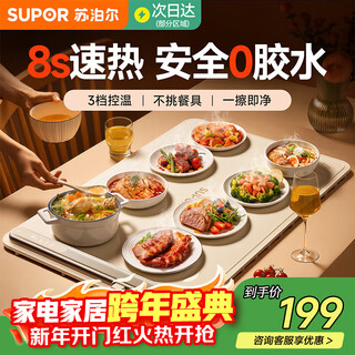 Supor warming chopping board, hot food insulation board, heated food table mat, 2025 new winter flexible silicone round folding desktop, home multifunctional chopping board warmer, quick heat lock, three-level temperature adjustment - can heat 6 dishes at one time