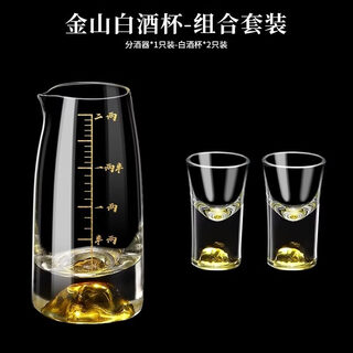 Tuojin german imported quality household thickened blue mountain white wine glass wine set wine divider scaled glass jinshan 2 liang (1 pot 2 cups) scaled 2 liang jinshan pot + jinshan cup