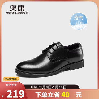 Aokang leather shoes men's british style autumn men's lace-up business formal shoes men's low-top shoes black size 41