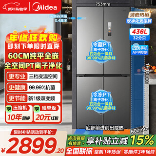 Midea refrigerator cross-door bottom cooling four-door ultra-thin flat-mounted multi-door first-class energy efficiency dual-frequency air-cooled frost-free household refrigerator 457/571 wifi intelligent control 457 bottom cooling ultra-thin flat-mounted refrigerator