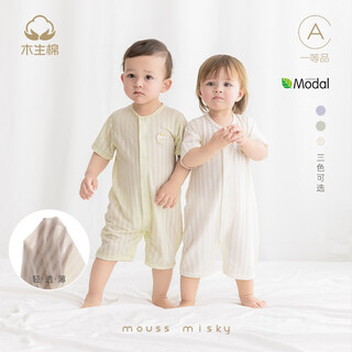Wooden cotton modal summer short-sleeved jumpsuit for boys and girls, baby breathable thin pajamas, stretchy romper, off-white jade white cotton, soft and waxy summer style 59cm