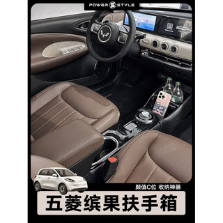 Gongma wuling bingo armrest box bingo central armrest box bingguo car interior renovation partition storage box bingguo upgraded model - black armrest double cup holder + three mobile phone storage racks + lower floor super wuling bingo wuling bingo