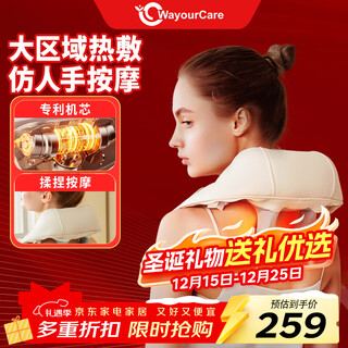 Wayourcare cervical spine massager massage shawl shoulder and neck massage instrument trapezius waist back and neck massager massage pillow as a christmas gift for mom shoulder and neck massager gift box