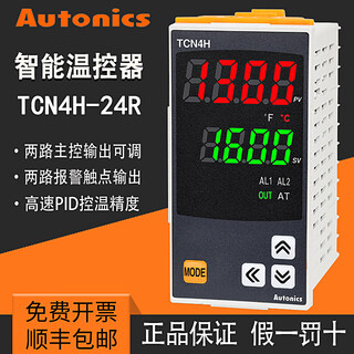 Autonics thermostat tcn4h-24r tc4h-14r digital automatic pid digital display intelligent temperature controller tcn4h-24r