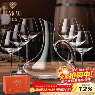 Fankaqi burgundy red wine glass set decanter home large crystal glass goblet wine glass