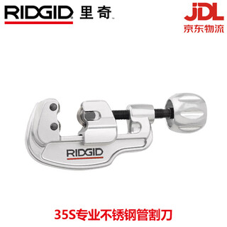 Ridgid35s 6-35 мм труборез из нержавеющей стали, медная труба, оцинкованная стальная труба, железная труба, ручной роторный труборез, труборез