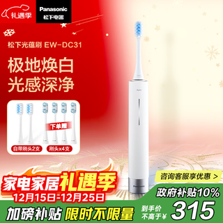 Panasonic electric toothbrush recommended by dentists for adults, 5 modes for removing stains and protecting gums, sliding unlock technology, holiday birthday, christmas gift for girlfriend, boyfriend dc31 white