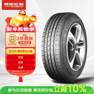 Chaoyang tire car tire 215/60r17 96h su319 suitable for chevrolet
