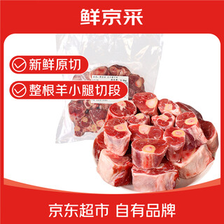 Xianjingcai domestic bone-cut lamb tendon pieces 5jin jin is equal to 0.5kg jd.com’s own brand