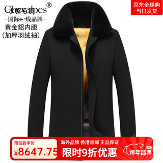 Chevalpes international first-line brand middle-aged and elderly woolen woolen coats for men, gold mink lining, mid-length nikk mink outer, black mink fur collar + gold mink lining m 175