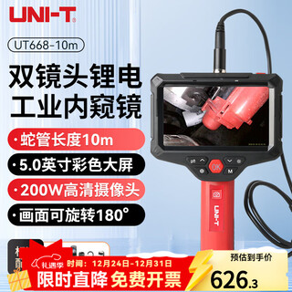 Uliide endoscope industrial-grade visual high-definition camera car repair sewer pipe peep detector waterproof probe ut668-10m dual lens model with 10 meters line