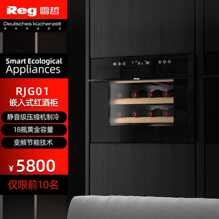 Reg rjg01 embedded wine cabinet thermostatic compressor household refrigerator embedded cabinet wall cabinet rjg01 embedded wine cabinet