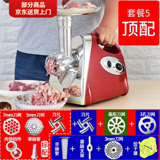 Mo peng electric sausage filling machine household fully automatic artifact high-power meat grinder stainless steel multi-functional whipping minced meat minced chinese red high-quality paint package 5 + top