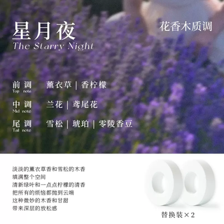 Yusenyi car aromatherapy refill solid fragrance tablet balm car air conditioner air outlet long-lasting light fragrance and odor removal refill pack xingyue ye x2 (moon and a half car replacement pack) xingyue ye x2 (moon and a half car replacement pack) 1g 1 bottle