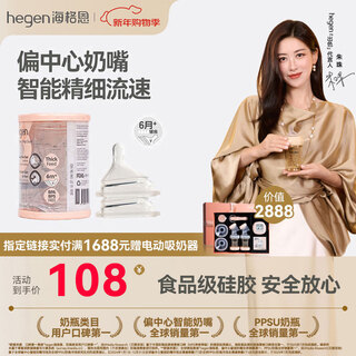 Hegen newborn pacifier 0-6 months and above, super soft silicone imitation breast milk eccentric anti-colic baby pacifier, 6 months and above y-shaped food pacifier - 2 pack