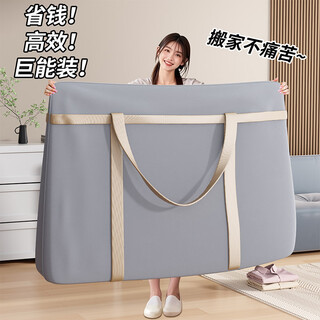 Jiebaina moving packing bag home clothes cotton quilt storage bag large capacity student luggage organizing moisture-proof artifact gray-medium wear-resistant and durable