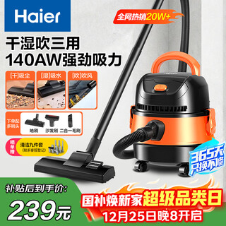 Haier bucket vacuum cleaner household beauty seam dry and wet blowing multi-purpose large capacity large suction high power water suction machine small industrial land reclamation dust suction lint suction machine hz-t615