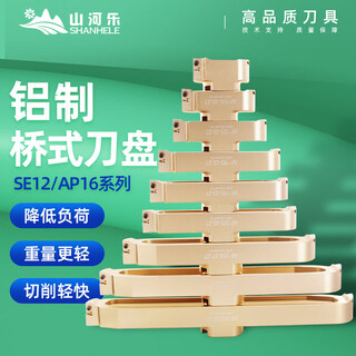 Yuechangshengle high-gloss cutterhead, aluminum adjustable diameter height bridge cutterhead, milling cutterhead, aluminum cutterhead, ap350-27-2t, fine-tuning contour