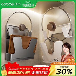 Cobbe wall-mounted pot lid rack without punching holes on the kitchen wall household chopping board cutting board storage rack multi-functional storage artifact gun gray - adjustable + double layer + with water tray