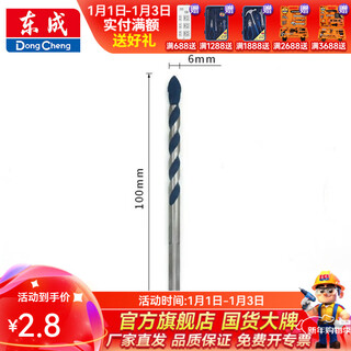 Dongcheng multifunctional wall drill bit for drilling tiles drill bit hand electric drill twist triangle drill bit thread drill 6mm single