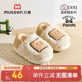 Shepherd children's cotton slippers winter warm indoor shoes cute cartoon panda series baby home shoes biscuit coffee 150