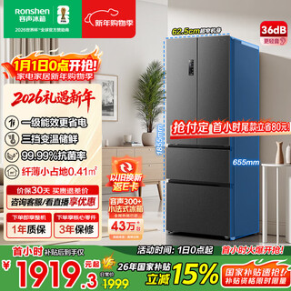 Rongsheng 325l french multi-door refrigerator ultra-thin small apartment first-class energy efficiency air-cooled frost-free frequency conversion energy-saving trade-in bcd-325wd18mp national subsidy