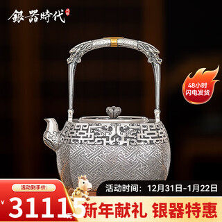 Silver age silver kettle pure silver 999 kettle kuilong swastika pattern handmade large collection silver teapot 840g + certificate 1500ml no specifications