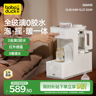 Boboduck large-mouthed duck all-glass constant temperature kettle quantitative milk foaming machine three-in-one milk foaming and shaking all-in-one machine multi-functional feeding table 6296