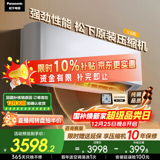 Panasonic air conditioner yingfeng third generation 1.5 hp new first-level energy efficiency power-saving on-hook variable frequency heating and cooling original compressor copper tube sterilization healthy air national subsidy cs-zy35k410q