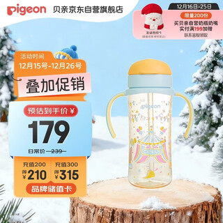 Pigeon natural growth flip-top drinking straw for older children 330ml circus 18 months + aa279