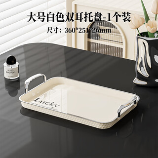 Wedgwood quality same style tea tray living room household rectangular tray water cup cup storage tray light luxury plastic fruit zero upgraded thickened cream white large size - 1 pack