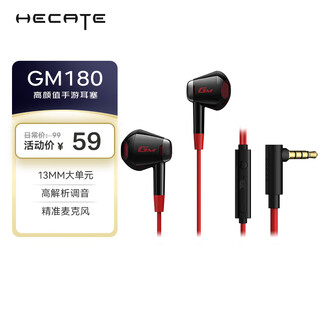Edifier (edifier) hecate gm180 flat-top semi-in-ear stereo mobile music and game headphones with wheat ribbon wire control 3.5mm wired in-ear black and red