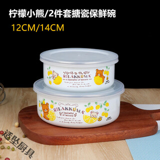 Tuojin enamel lunch box iron lunch box thickened enamel preservation bowl enamel bowl with lid preservation box round instant noodle bowl rice lemon/2 piece set enamel preservation bowl