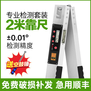 Liangchi aluminum alloy ruler 2 meters folding digital display level ruler high-precision home inspection tool electronic vertical detection ruler m square? digital display ruler + diagonal ruler + 8-piece set