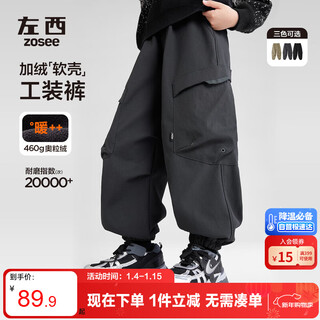 Zuoxi boys' fleece pants autumn and winter 2025 new children's soft shell overalls warm trousers trendy dark gray 130