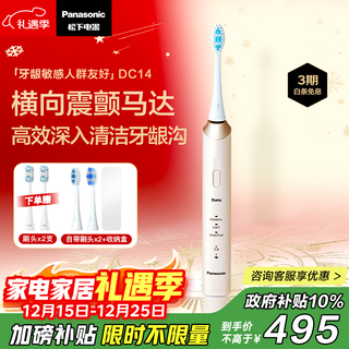 Panasonic electric toothbrush deep cleans sensitive teeth, special care, removes stains and protects gums, intelligent pressure sensor, 3 tooth cleaning modes, christmas gift, birthday gift for girlfriend, special dc14 powder