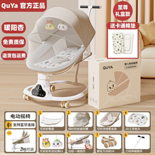 Fun baby rocking chair to soothe the baby, baby electric cradle bed recliner to soothe newborns to sleep, flat bed chair stroller, supreme gift box model, free panda baby cotton pad + touch screen + bluetooth music nuanyangxing 67*2*68