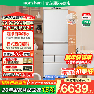 Rongsheng xiaonuomi 452l japanese-style refrigerator five-door french multi-door ultra-thin zero-embedded refrigerator household automatic ice making first-class energy efficiency frost-free bcd-452n50mqnad idp active sterilization 452l japanese fine storage | automatic ice making