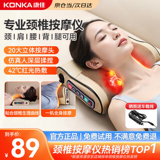 Konka cervical spine massager cervical spine massager shoulder, neck, waist and back shoulder and neck massager full body automatic kneading hot compress neck massage pillow mother's birthday gift girl's holiday gift for parents
